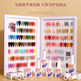 180色冰透玉脂甲油胶 2026年春夏新品冰透色果冻系光疗美甲胶定制