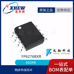�h�� FP6276BXR ���bESOP8 2A��� ͬ������оƬ  ԭ�b��Ʒ