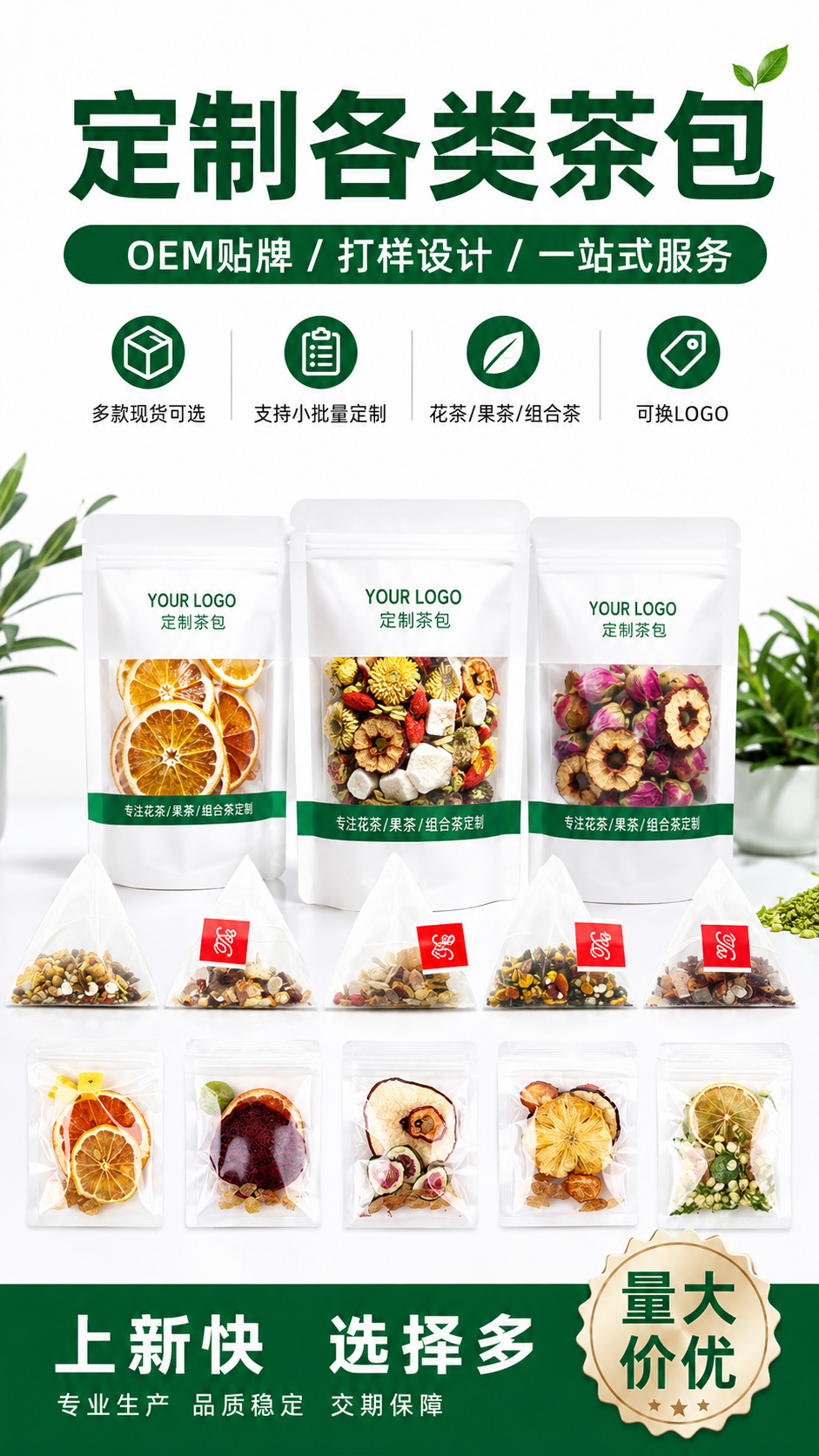 Astragalus Chrysanthemum Cassia Seed Tea Bags Huang Qi Hua Cha 20g Daily Wellness Brew overview
