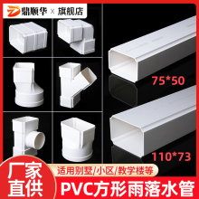 PVC��������ˮ�ܷ�����ˮ�e��������ˮ�ܹ���75*50�ܼ�110*73���