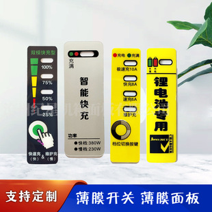 Battery Level Display Film Panel Battery Charger Surface Sticker Film Label Sticker