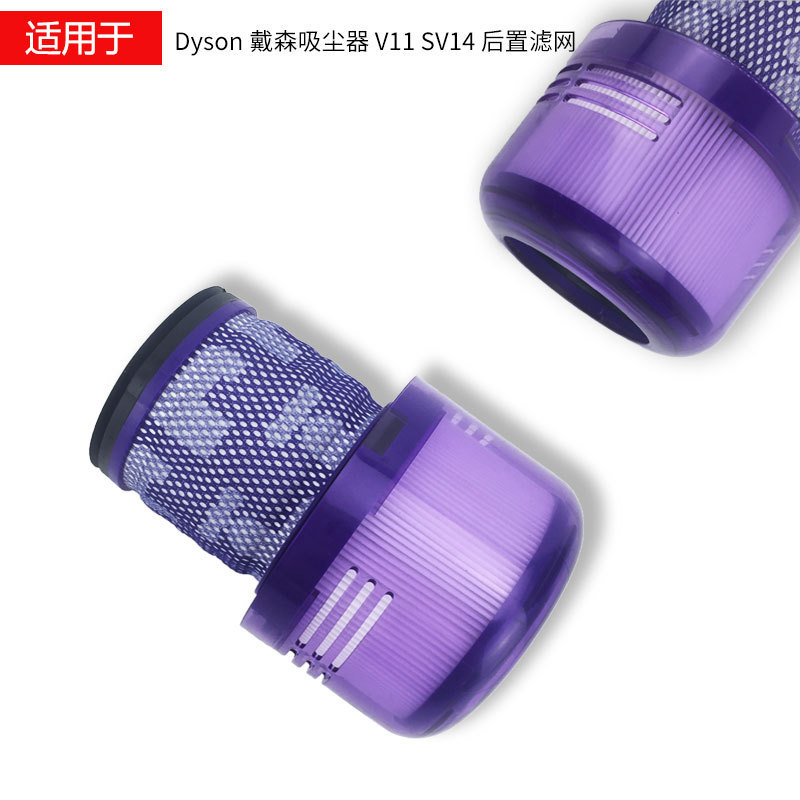 Dysonダイソンの掃除機の部品に適用します。|undefined