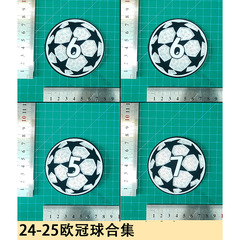 24-25欧冠球シリカゲル集合球衣号アルファベット腕章番号熱転写スタンプ球服球衣用