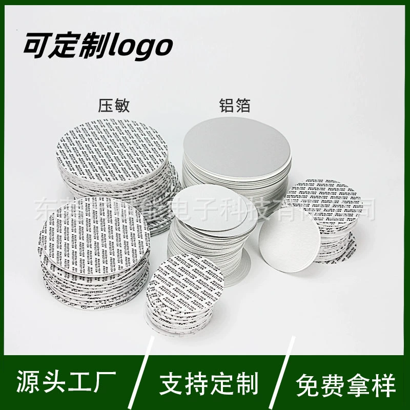 Круглая самоклеящаяся вспененная Косметическая герметизирующая Пластиковая крышка для бутылок пищевого качества, внутренняя Самоуплотняющаяся алюминиевая фольга, чувствительная к давлению прокладка