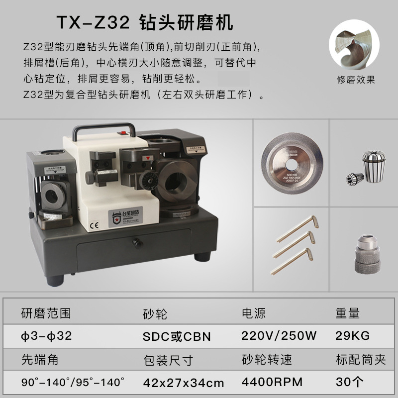 Taixing inteligente broca afiladora broca afiladora herramienta de reparación especial broca afiladora afiladora de broca torcida afiladora