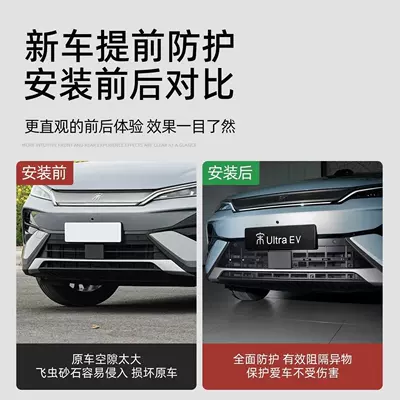 Anti-Mosquito Car Accessories, Automobile anti-insect net