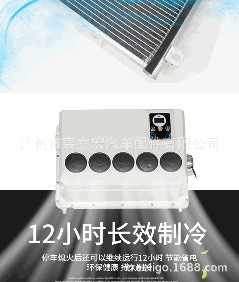 Treeligo Car Air Conditioner Vertical Split Unit 12V24V Suitable for Rvs, Trucks, Refrigeration, Parking, and Dedicated Use in the Vehicle