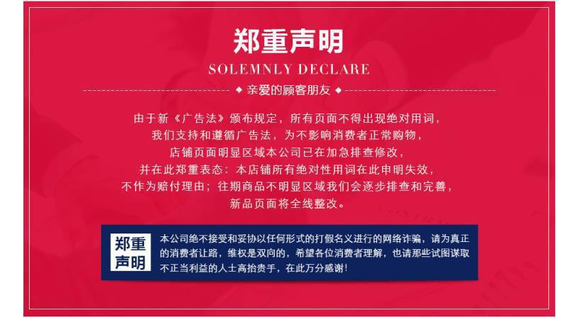 郑重申明