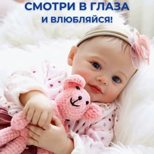 Реалистичная кукла-младенец 48 см из мягкого винила
