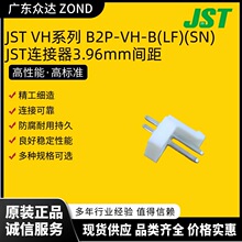 JST VH3.96  B2P-VH-B(LF)(SN) B2PS-VH(LF)(SN) VHR-2N-R