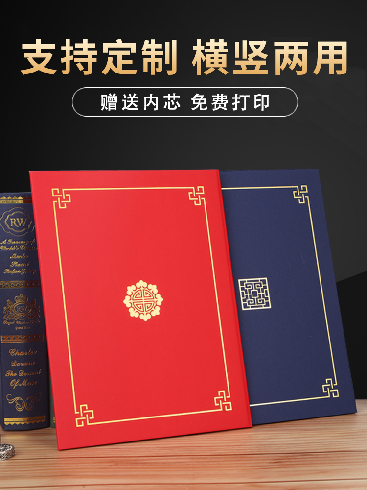 任命书奖状定 制证书A4烫金大红色荣誉证聘任聘书封皮外壳硬本颁
