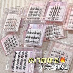 霏汐旅行裝混合款太陽花懶人三部曲貓精靈自然仿真分段式假睫毛