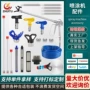 无气大全跨境spray喷枪