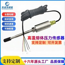 贺迪PT112高温熔体压力传感器变送器锅炉蒸汽测量和控制高温抗压