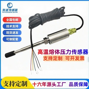 Hedi Pt112 High-Temperature Melt Pressure Sensor Transmitter for Boiler Steam Measurement and Control, High-Temperature Pressure Resistance