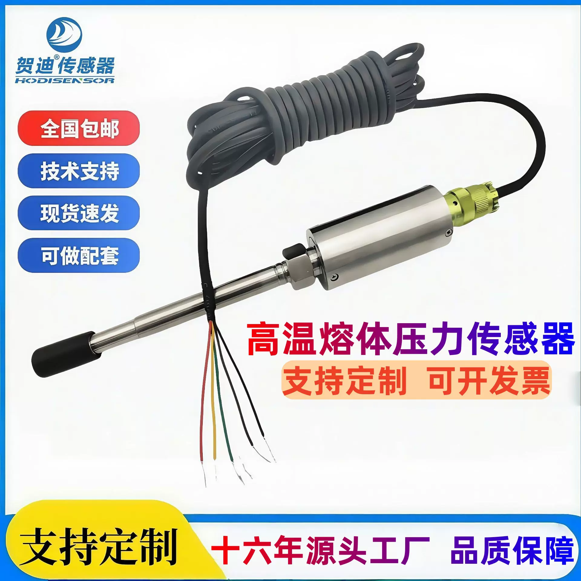 贺迪PT112高温熔体压力传感器变送器锅炉蒸汽测量和控制高温抗压