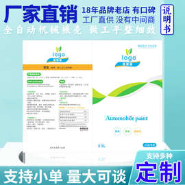 产品说明书排版转换图片格式电子版设计翻译制作定制印刷折页宣传