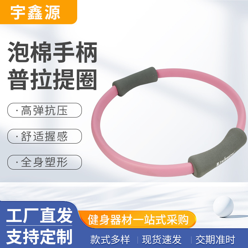 Foam Handle Open Back Magic Circle Yoga Supplies Beautiful Leg Circle Leg Circle Fitness Equipment Yoga Pilates Circle