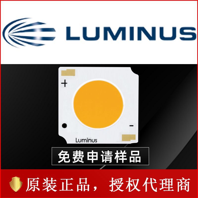 LUMINUS朗明納斯cob光源CXM-11大功率LED燈珠暖4000K白光LED貼片