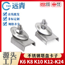 304/316 ���P����ȼ����Ӿo�̼����P�E�A�|Ƭ��˨K6K8K10K12K16