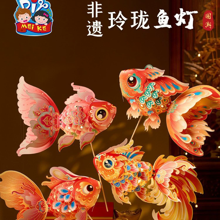 Новогодний фонарь с золотой рыбкой, ларек, фестиваль весны, фестиваль фонарей, год змеи, нематериальное культурное наследие, изысканный рыбный фонарь, материал ручной работы, детский фонарь