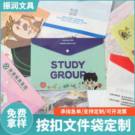 彩色透明a4 a5按扣文件袋定制 pp塑料学生档案收纳袋印刷logo