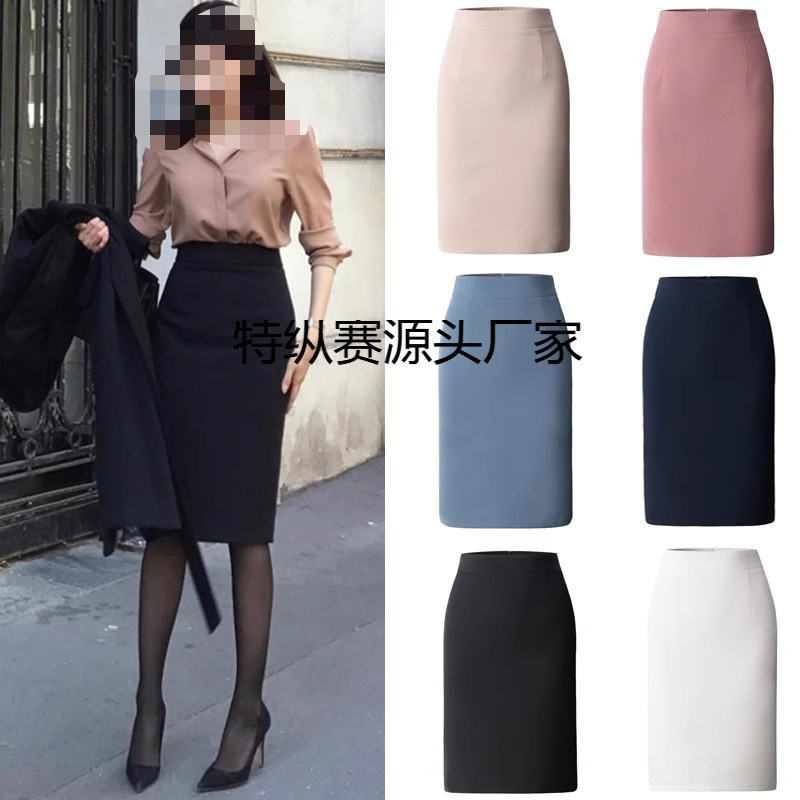 2025 Spring New Commuter Slimming Ol Professional Mid-Length Skirt High-Waisted Pencil Skirt Workwear