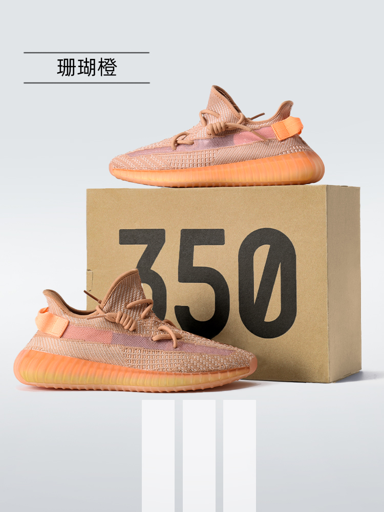 OG YEEZY—코랄 오렌지 [칩 위조 방지 인증 버전]