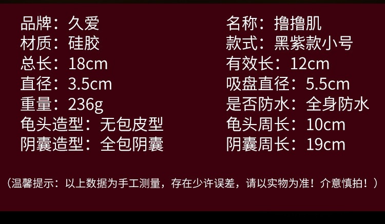 Jiuai Silicone Skin-Like Dildo, Soft Flesh Simulation, Remote-Controlled Large Black-Purple — detail image 2