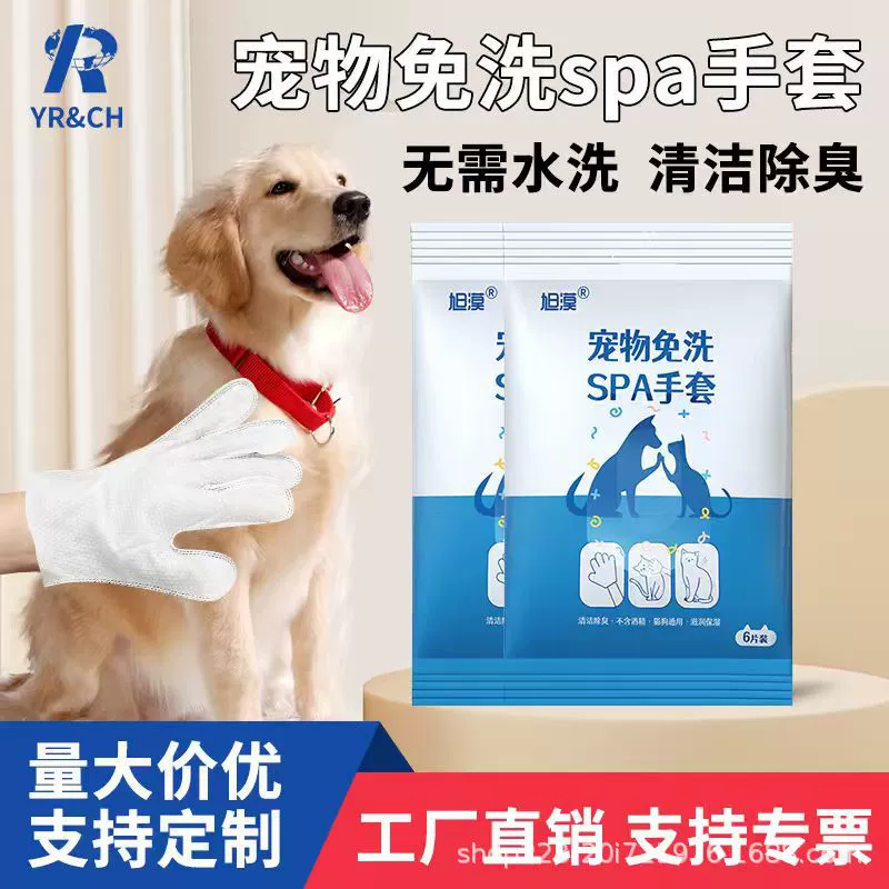 Amazon трансграничная одноразовая купание чистящие средства для домашних животных одноразовые перчатки для кошек и собак спа перчатки 90G химчистка
