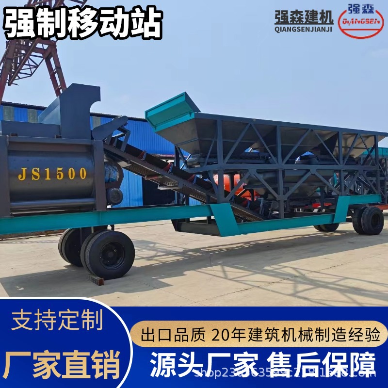 定制移动搅拌站强制式商砼搅拌设备可配HZS系列混凝土出口专用