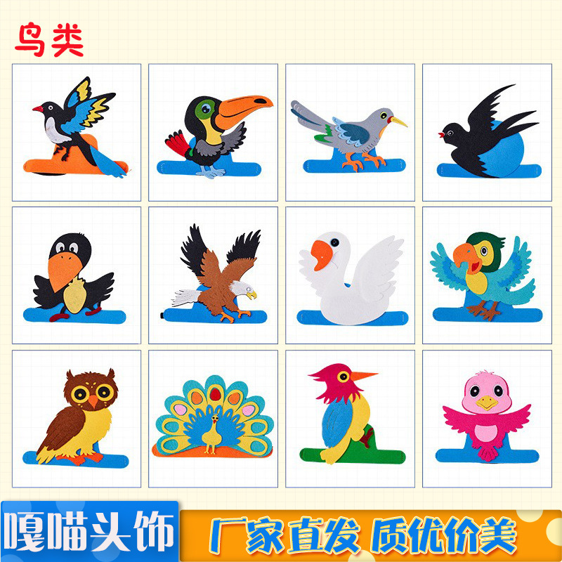 Animal Headdress kindergarten performance props children's hat bird head cover Magpie swallow cuckoo sports mask Animal Headdress kindergarten performance props children's hat bird head cover Magpie swallow cuckoo sports mask