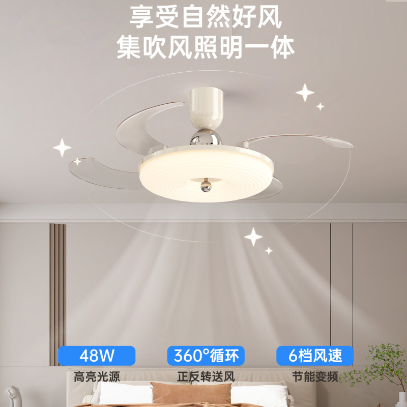 奶油风隐形风扇灯餐厅北欧变频静音吊扇灯家用一体卧室吸顶电扇灯|undefined