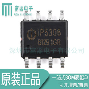 IP5306 ȫ��ԭ�b 2.1A���2.4A��늸߼��ɶ��Ƅ�� ICоƬ ESOP8