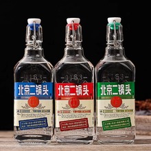 北京二锅头42度出口型小方瓶清香型白酒整箱送礼粮食酿造颜色随机