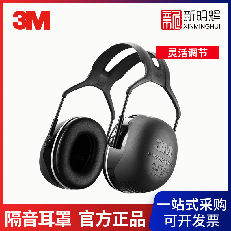 3M earmuffs X5A sound insulation noise reduction snoring learning sleep industrial labor protection earmuffs X43A silent headphones 3M earmuffs X5A sound insulation noise reduction snoring learning sleep industrial labor protection earmuffs X43A silent headphones