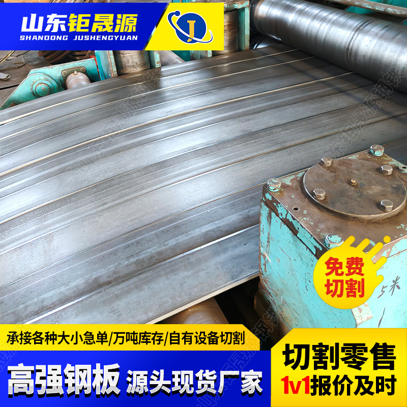 汽车大梁板510L610L700L钢结构纵梁横梁汽车制造高强度大梁钢板