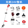 Brushless 24v machine (without battery)