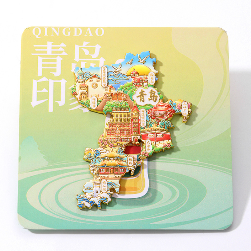 青岛文创地图冰箱贴中国城市地图款金属浮雕家居装饰贴旅游纪念品|undefined
