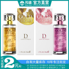 独爱金粉香水50ml夫妻调情香氛约会增加魅力情趣香水成人情趣用品