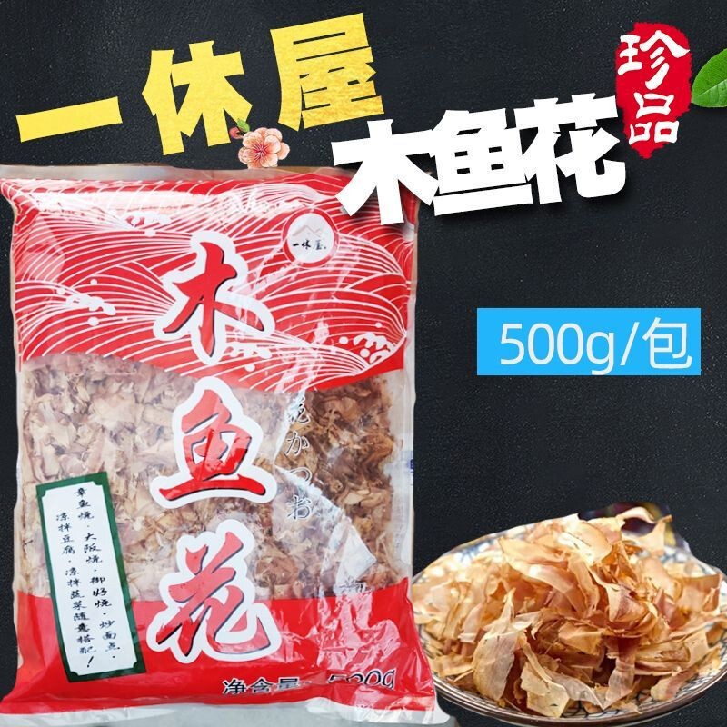 Ikkyuya Bonito Flakes 500g Sushi Ingredients Octopus Balls Commercial Use