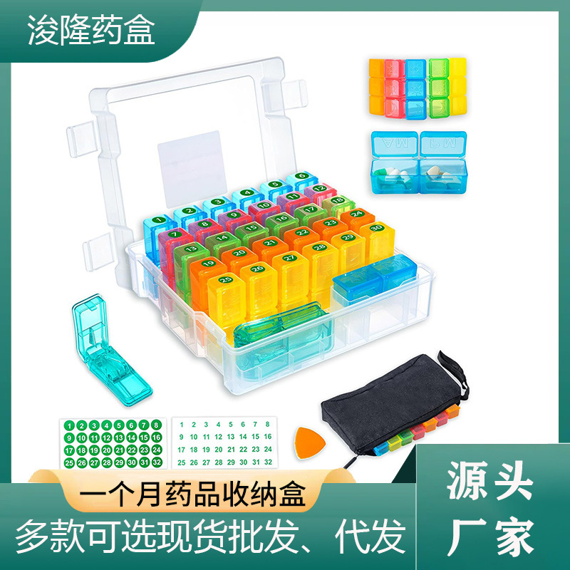 跨境一周7天一天2次一个月药盒便捷家用带切药器收纳独立分格药盒