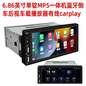 6.86 düymlük Tək DIN Naqilli CarPlay Avtomobil MP5 Bluetooth FM Arxa Güzgü Pleyer