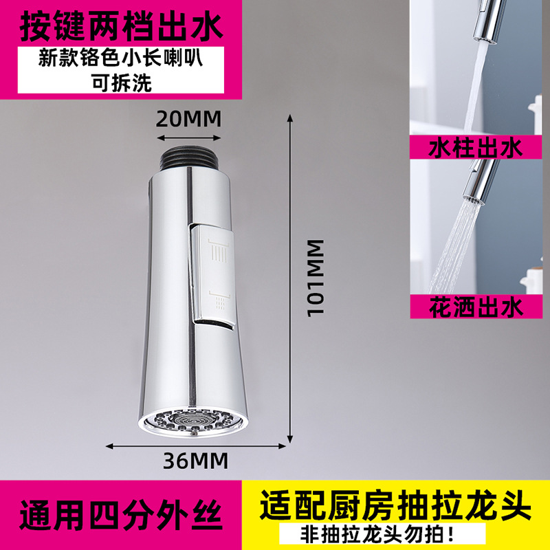 Cross-border pull-out faucet replacement head accessories for foreign trade factories, washbasin faucet anti-splash head pull-out and retractable head undefined