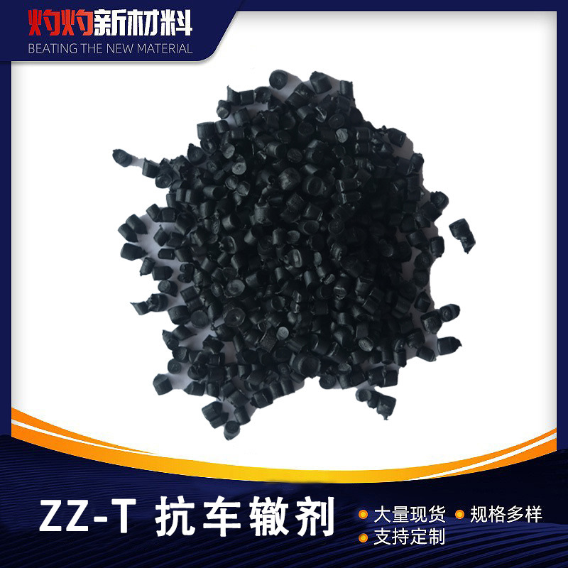 源头厂家供应抗车辙剂路面抗剂沥青添加抗剂适用高速高粘新材料