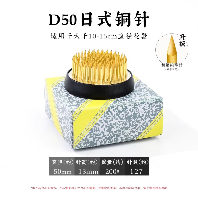 Arreglo floral Jianshan Aguja de cobre Acero inoxidable Estilo chino Estilo japonés Aguja Herramienta de montaña Arreglo floral fijo Herramienta de artefacto