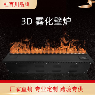 3d flame intelligent voice control home humidification embedded decoration exhibition hall factory net red European atomization X20