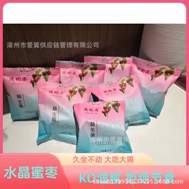 其他小点心;梅类;红枣干