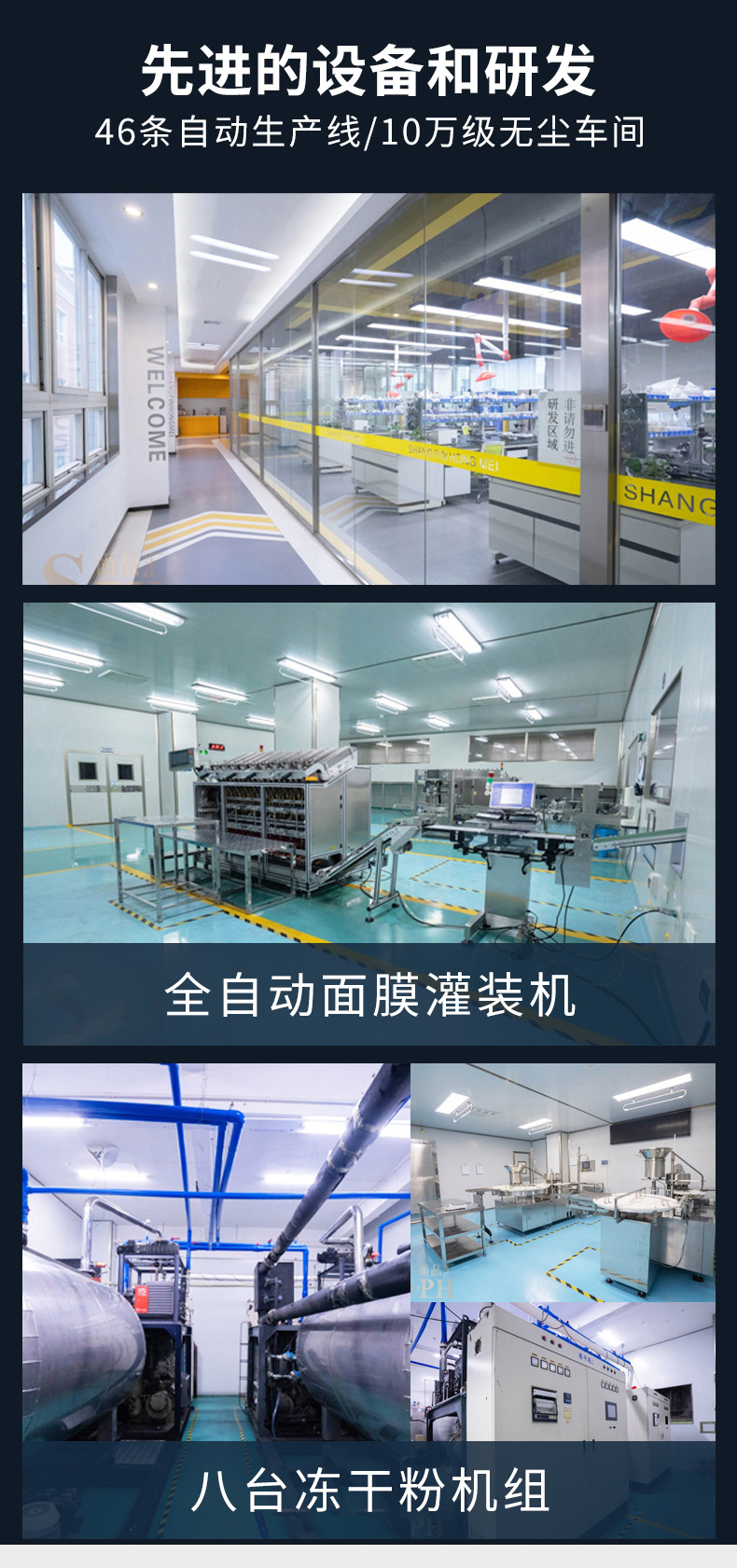 多肽修复冻干粉-详情页-8.jpg