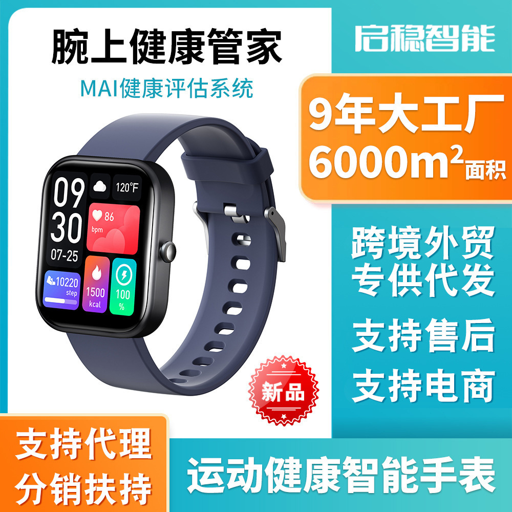 GTS5 wrist smart sports health monitoring watch cross-border a generation of fashion new multi-functional watches
